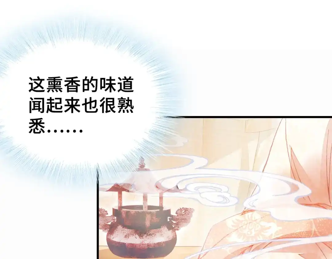 《朕也不想太霸气》第7话 准备考试 第51页