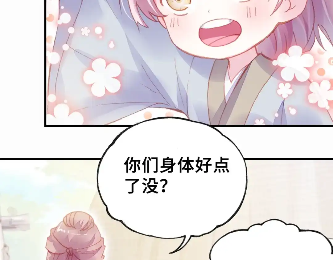 《朕也不想太霸气》第7话 准备考试 第31页