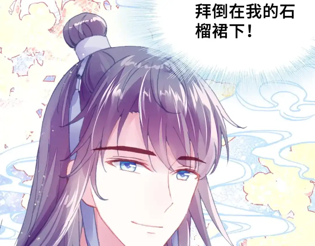 《朕也不想太霸气》第7话 准备考试 第42页