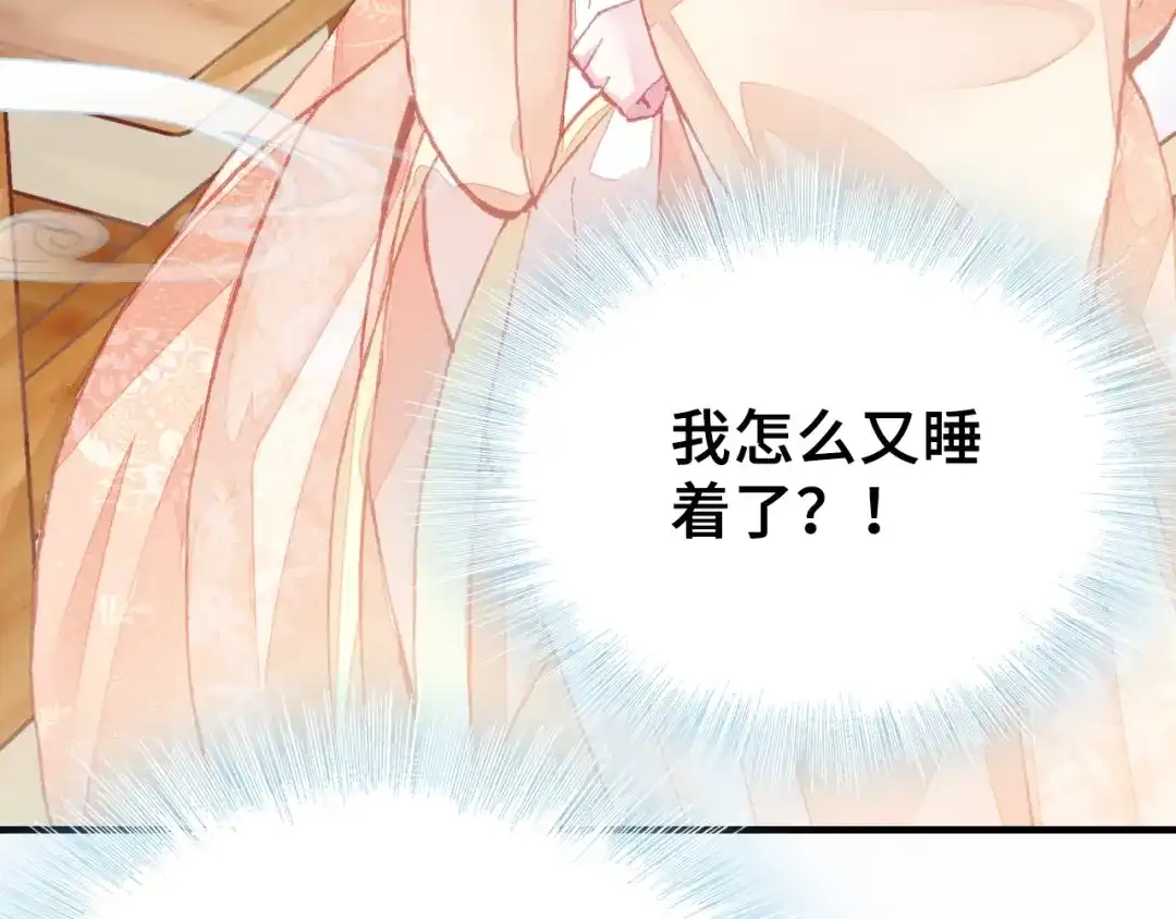 《朕也不想太霸气》第7话 准备考试 第48页