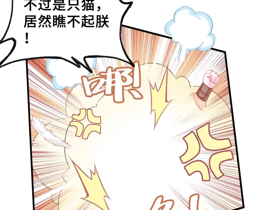 《朕也不想太霸气》第8话 陛下想要什么 第25页