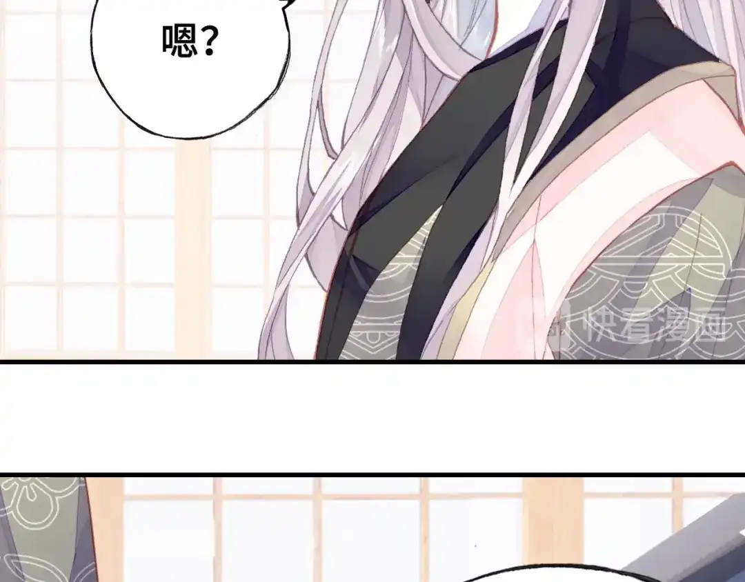 《朕也不想太霸气》第8话 陛下想要什么 第75页
