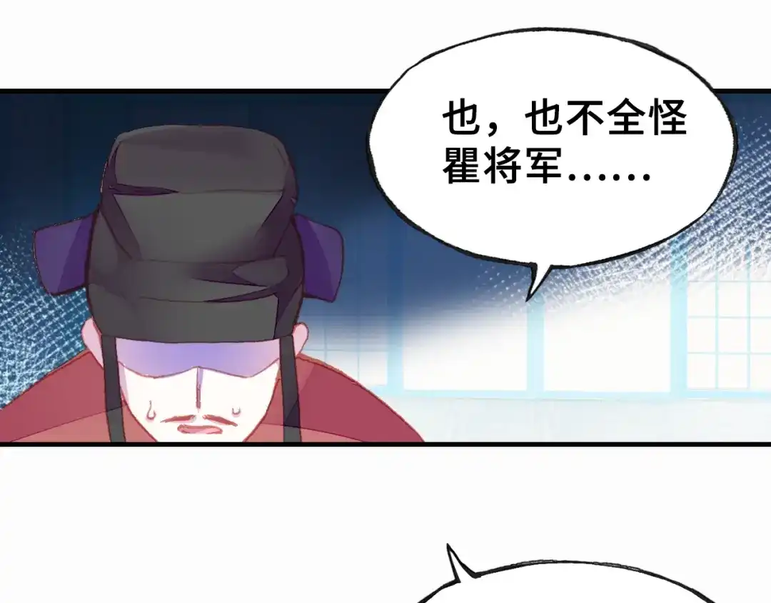 《朕也不想太霸气》第8话 陛下想要什么 第42页