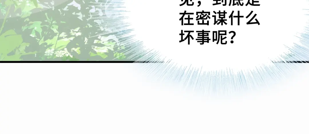 《朕也不想太霸气》第8话 陛下想要什么 第34页