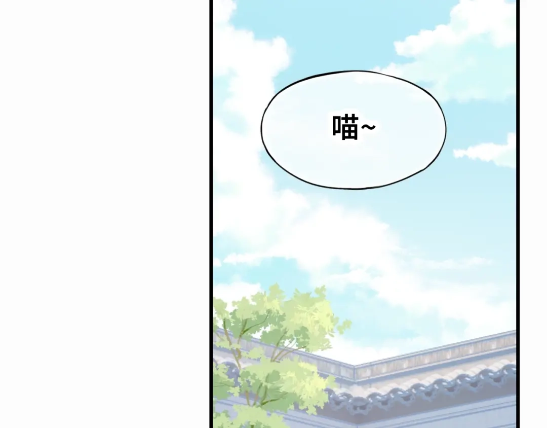 《朕也不想太霸气》第8话 陛下想要什么 第90页