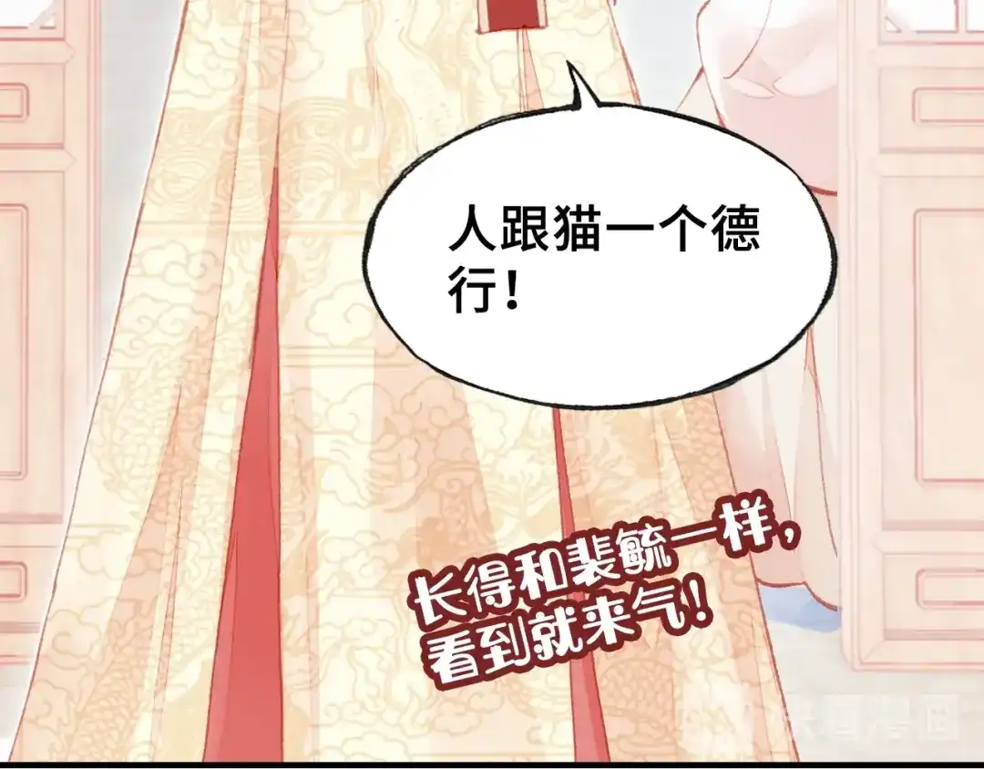 《朕也不想太霸气》第8话 陛下想要什么 第30页