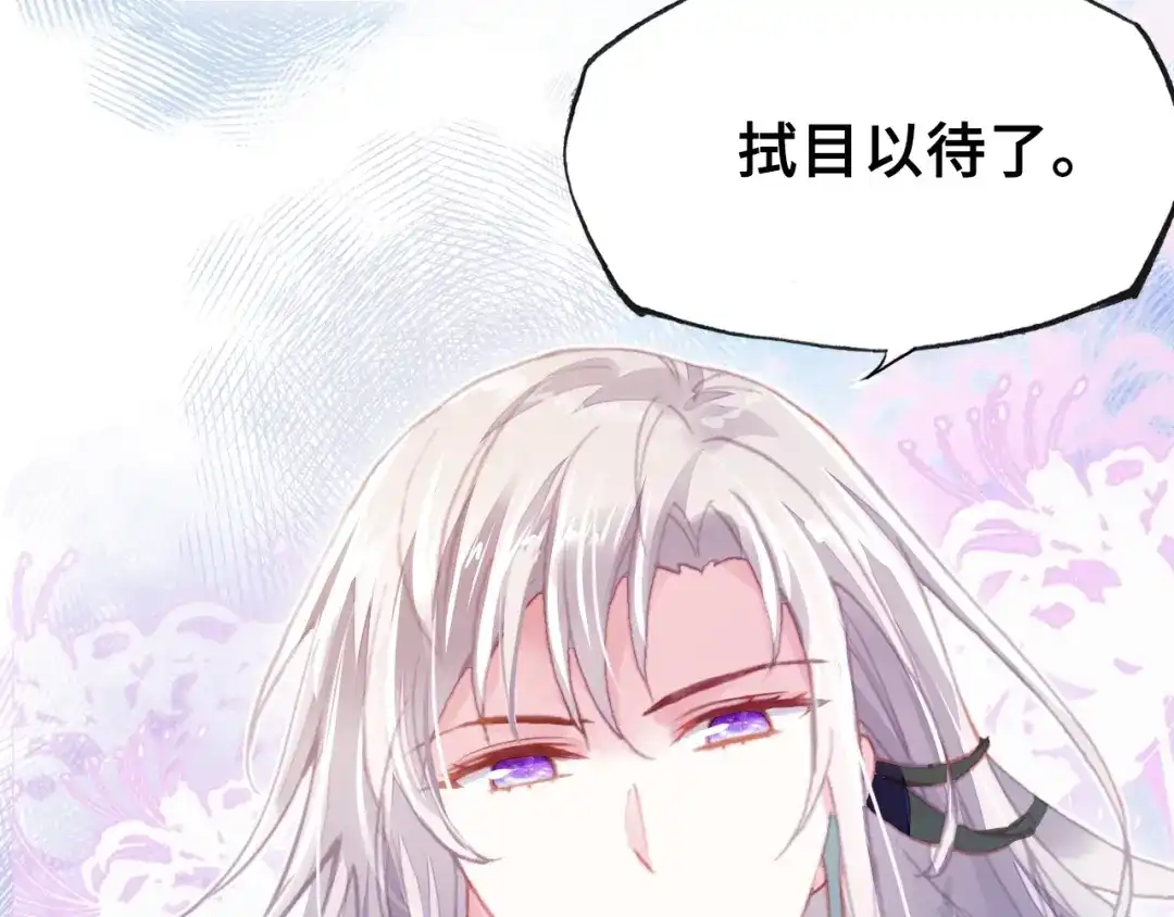 《朕也不想太霸气》第9话 走到皇帝身边 第62页