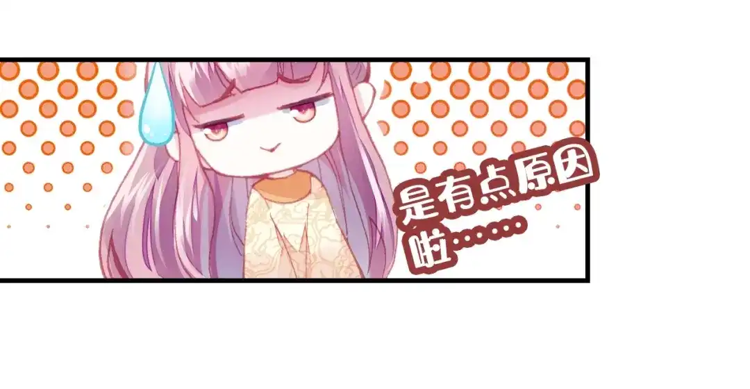 《朕也不想太霸气》第9话 走到皇帝身边 第39页