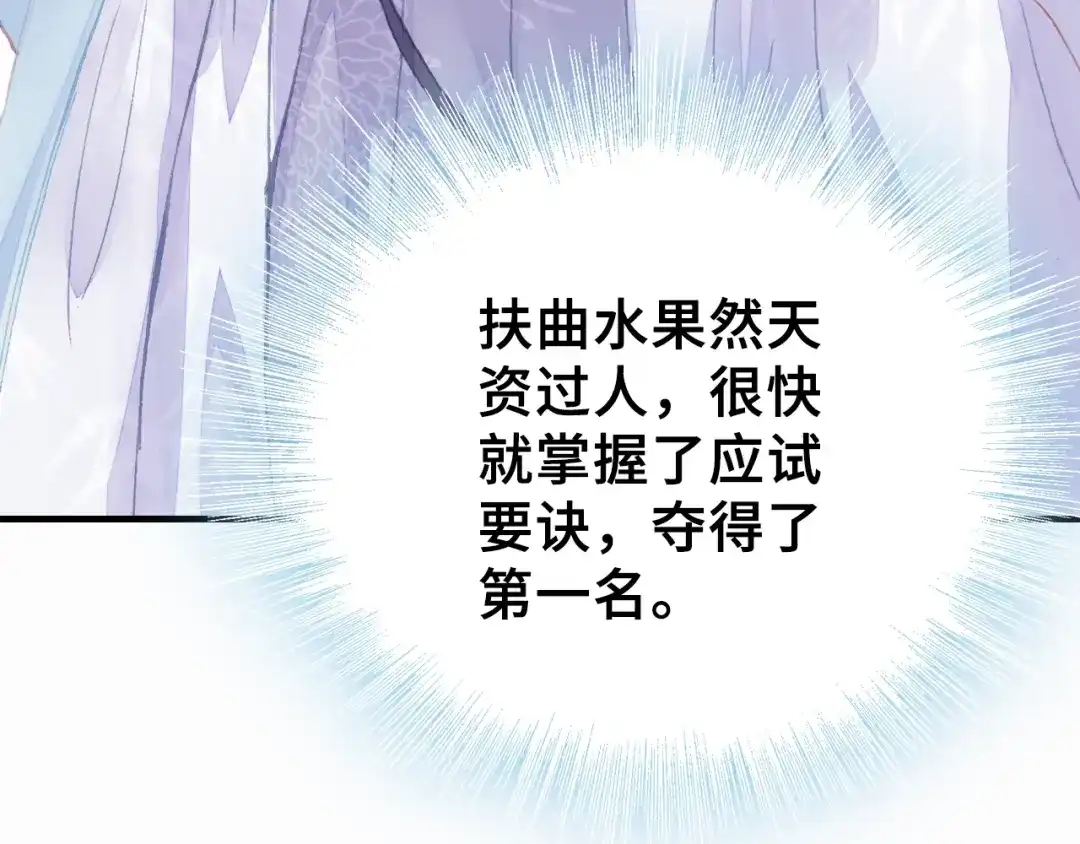 《朕也不想太霸气》第9话 走到皇帝身边 第9页
