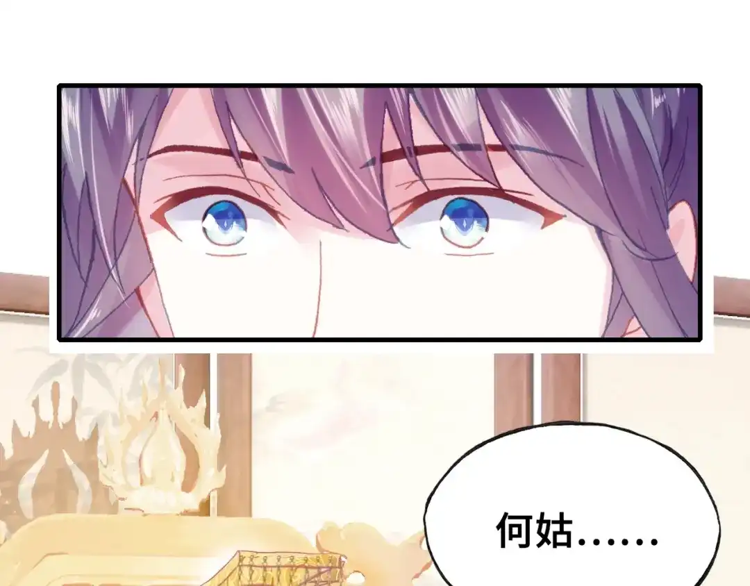 《朕也不想太霸气》第9话 走到皇帝身边 第16页