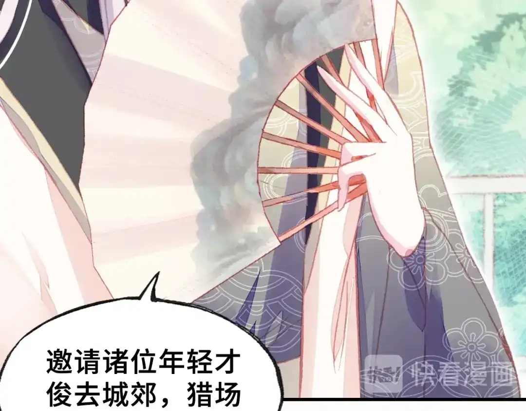 《朕也不想太霸气》第9话 走到皇帝身边 第52页
