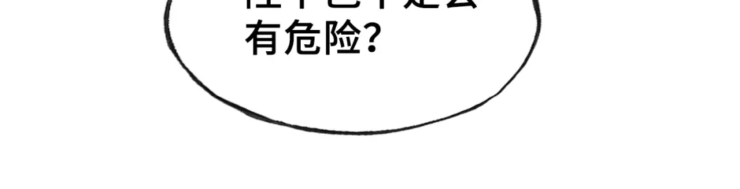 《朕也不想太霸气》第9话 走到皇帝身边 第89页