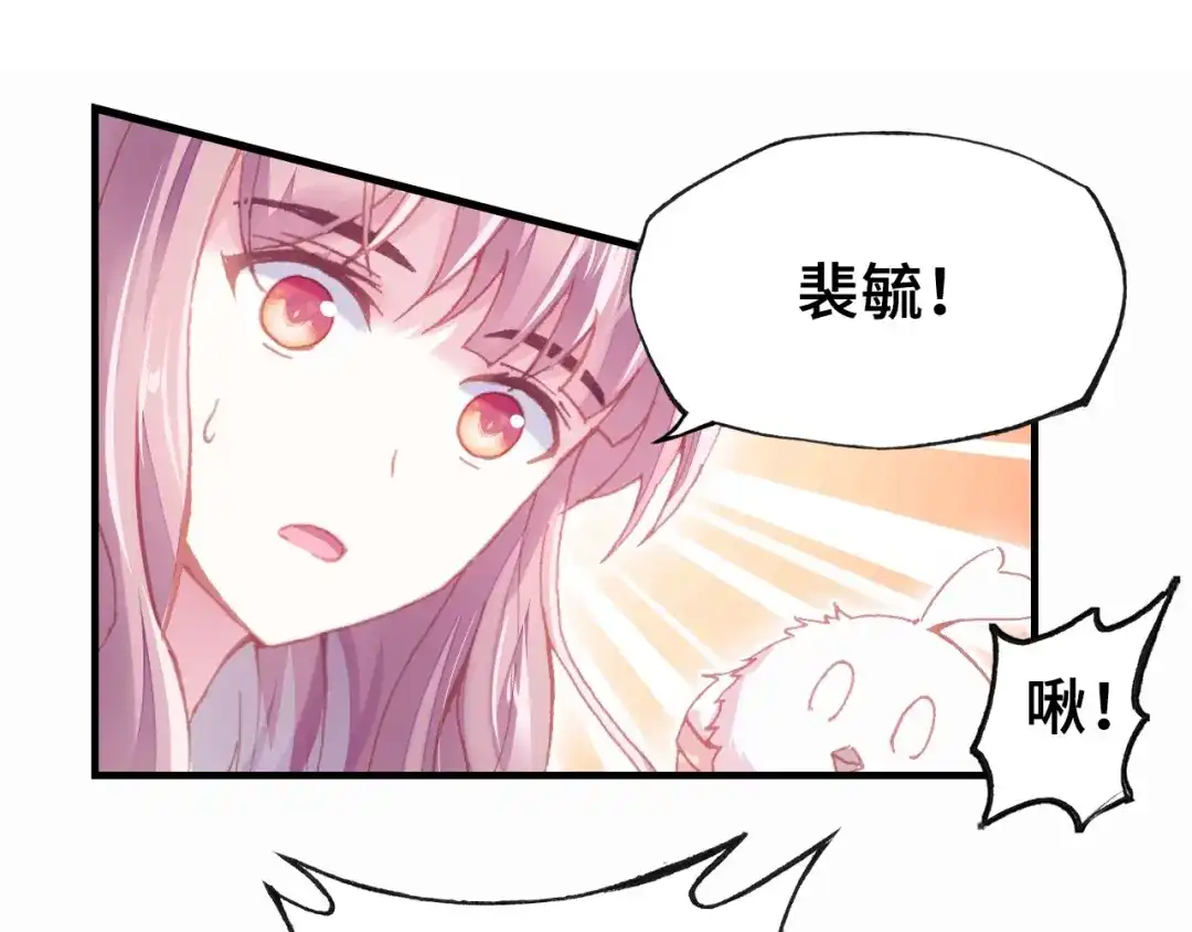 《朕也不想太霸气》第9话 走到皇帝身边 第48页