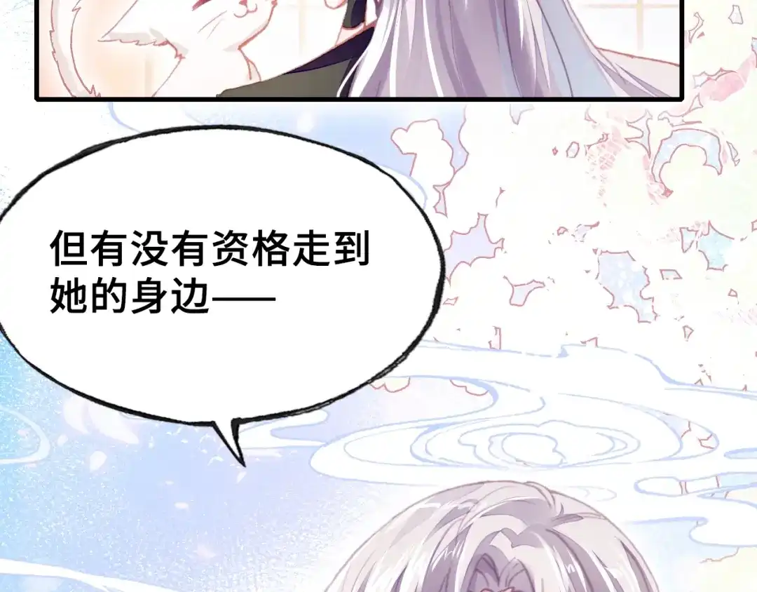 《朕也不想太霸气》第9话 走到皇帝身边 第91页