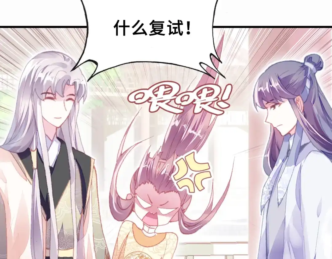 《朕也不想太霸气》第9话 走到皇帝身边 第49页