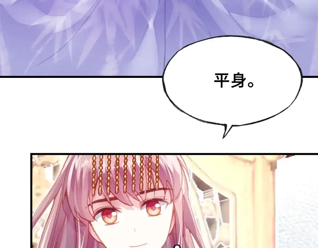 《朕也不想太霸气》第9话 走到皇帝身边 第13页