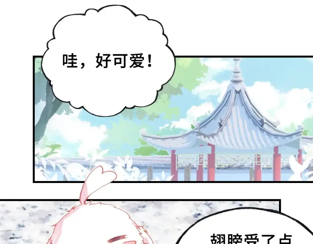 《朕也不想太霸气》第9话 走到皇帝身边 第21页