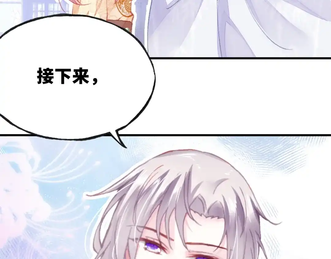 《朕也不想太霸气》第9话 走到皇帝身边 第44页