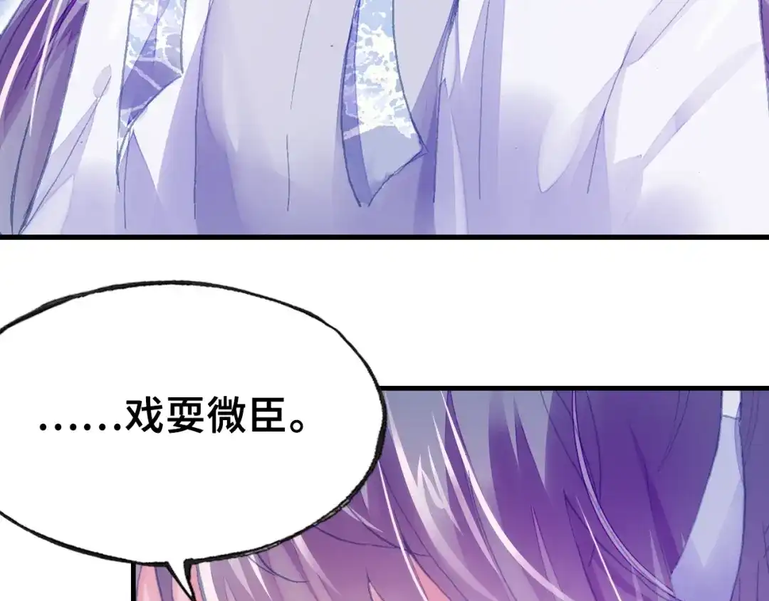 《朕也不想太霸气》第9话 走到皇帝身边 第37页