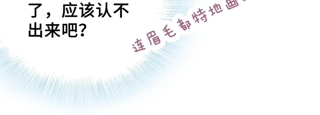 《朕也不想太霸气》第9话 走到皇帝身边 第31页