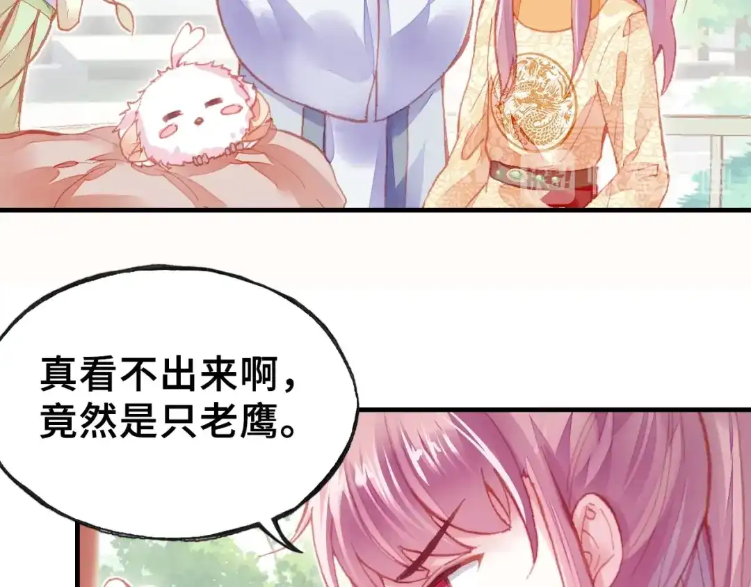 《朕也不想太霸气》第9话 走到皇帝身边 第24页