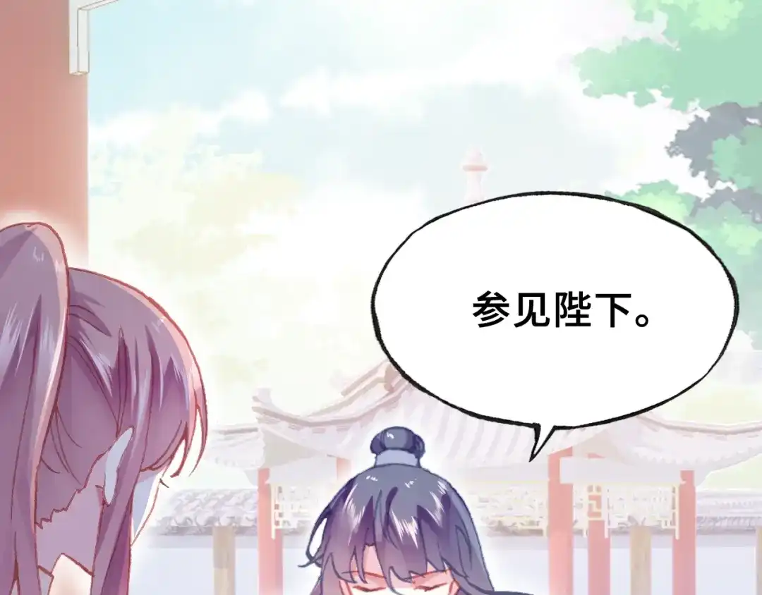 《朕也不想太霸气》第9话 走到皇帝身边 第27页