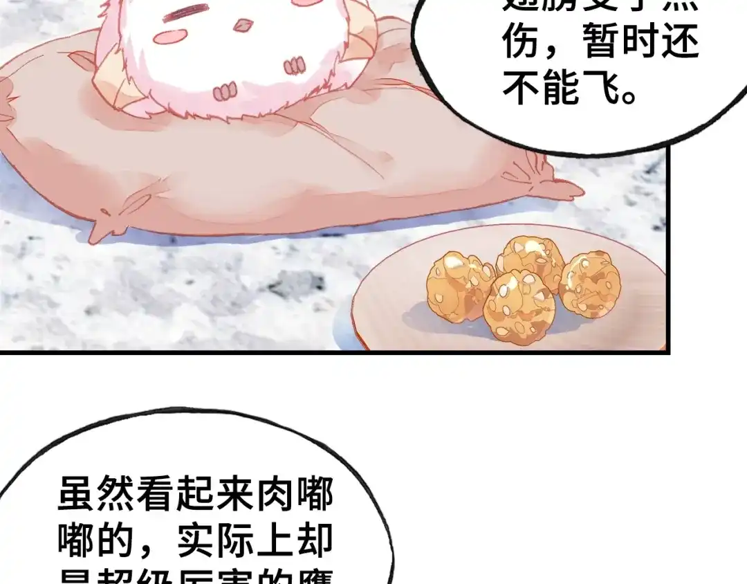 《朕也不想太霸气》第9话 走到皇帝身边 第22页