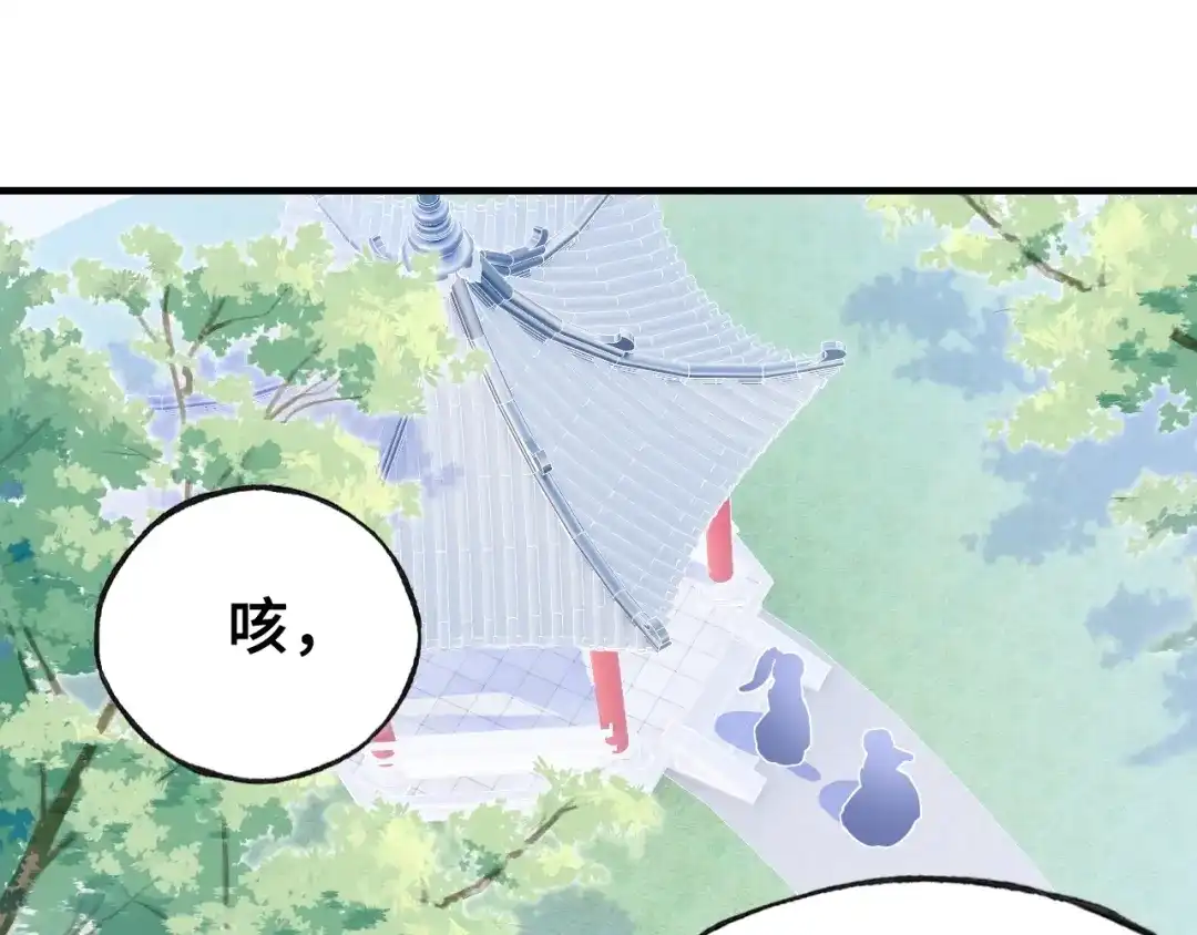 《朕也不想太霸气》第9话 走到皇帝身边 第40页