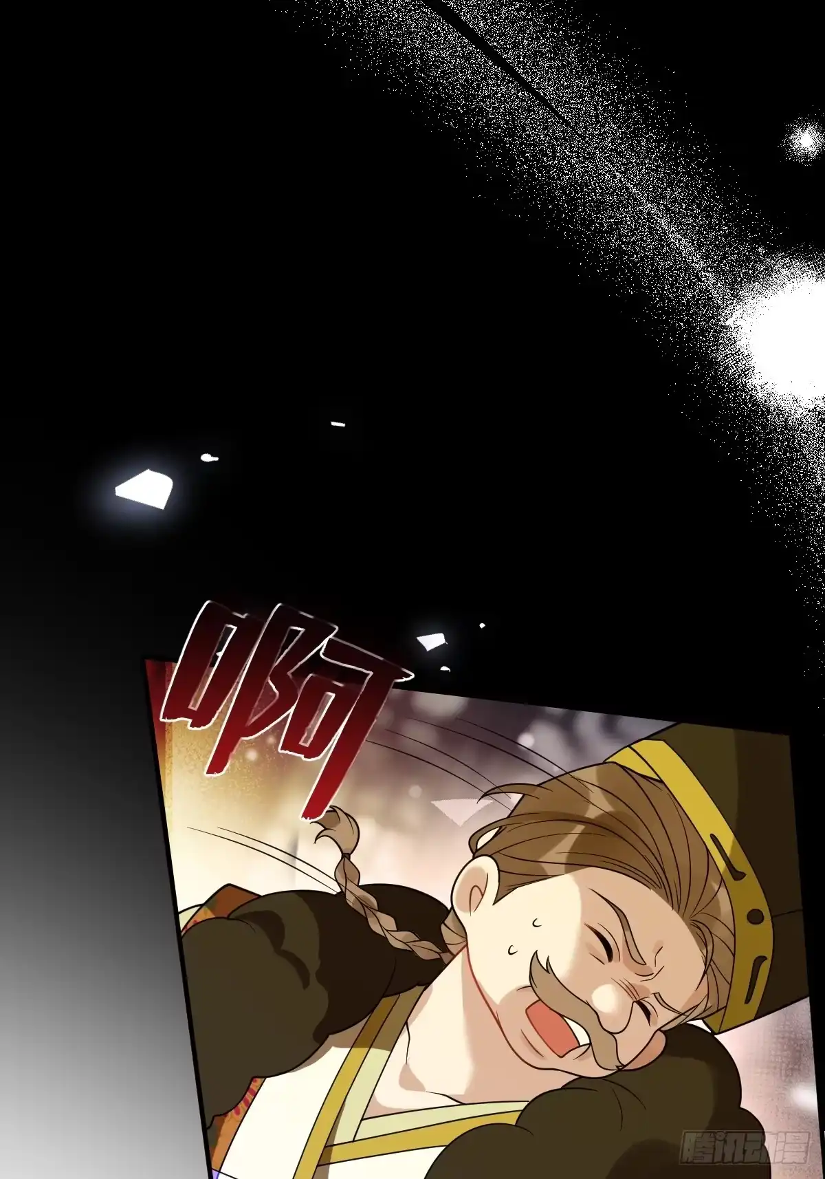 《珍珠为聘》8-你到底是谁？ 第10页