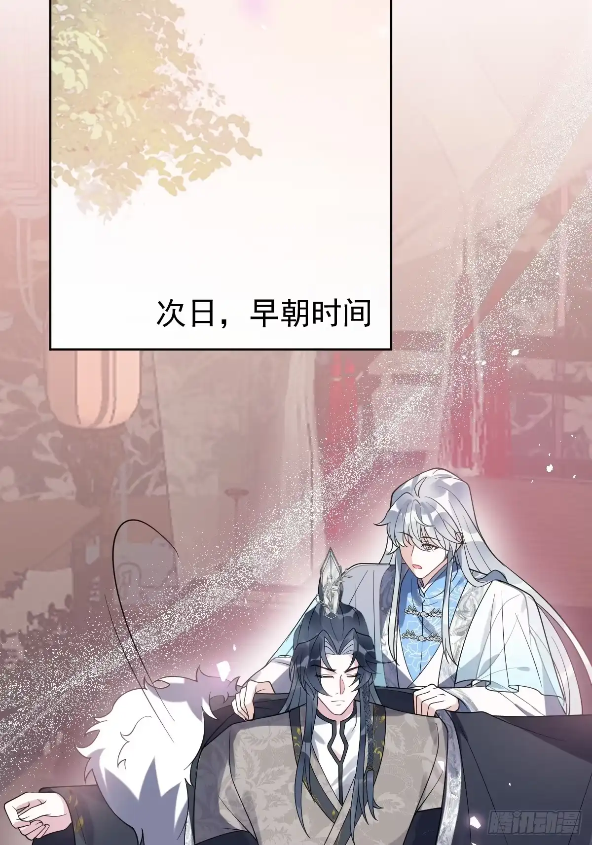 《珍珠为聘》8-你到底是谁？ 第59页