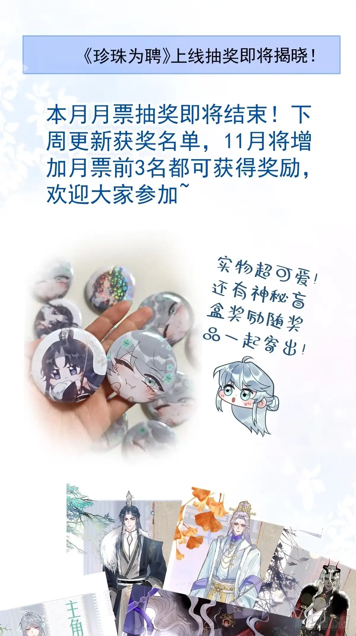 《珍珠为聘》8-你到底是谁？ 第94页