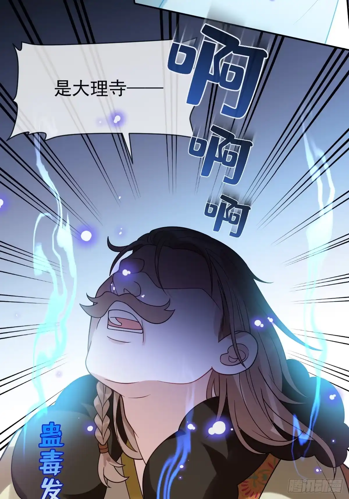 《珍珠为聘》8-你到底是谁？ 第19页