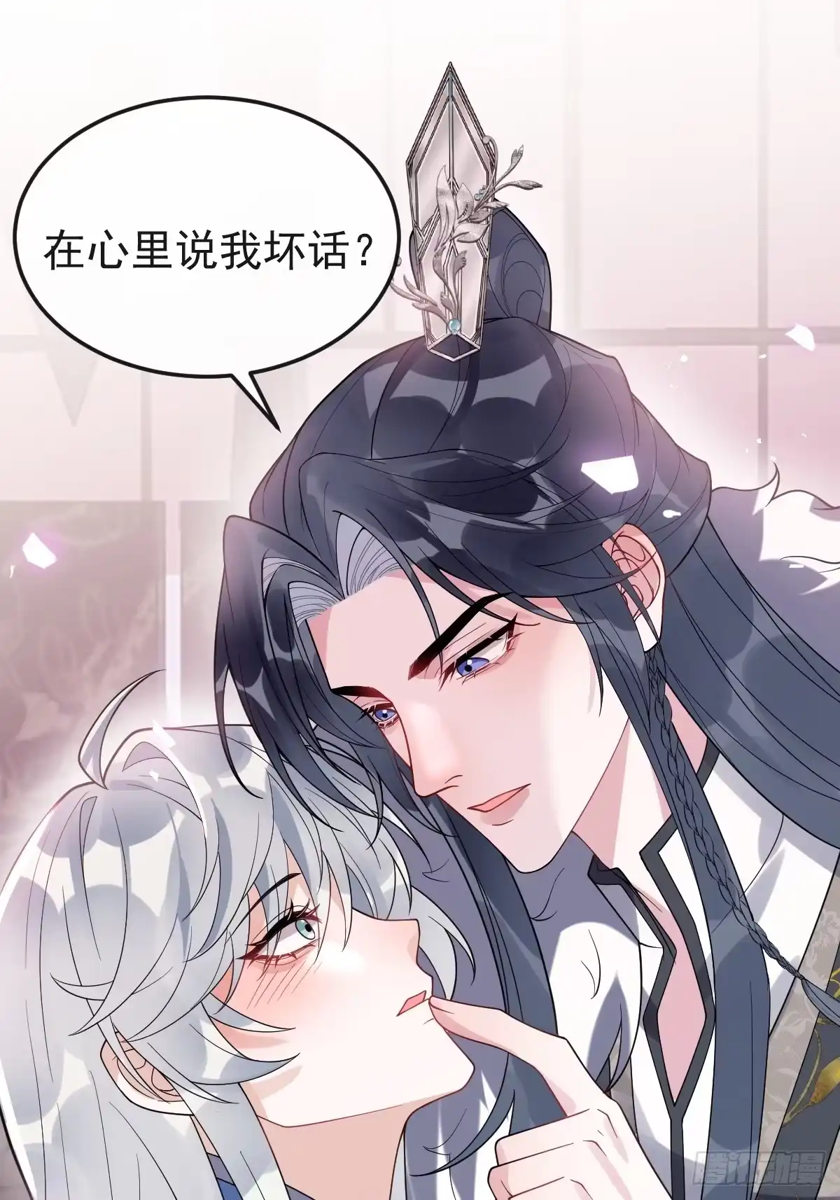 《珍珠为聘》8-你到底是谁？ 第63页