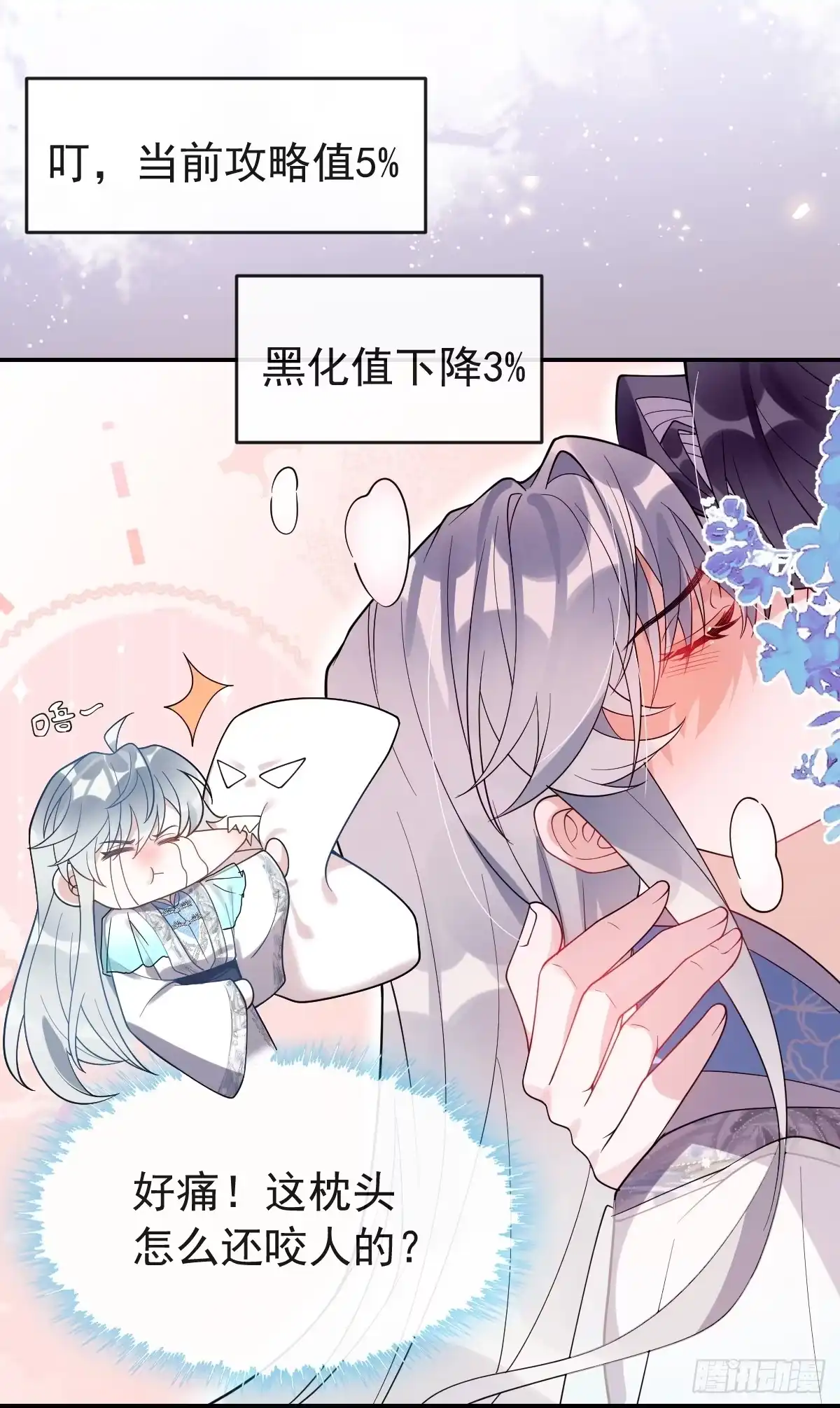 《珍珠为聘》8-你到底是谁？ 第57页