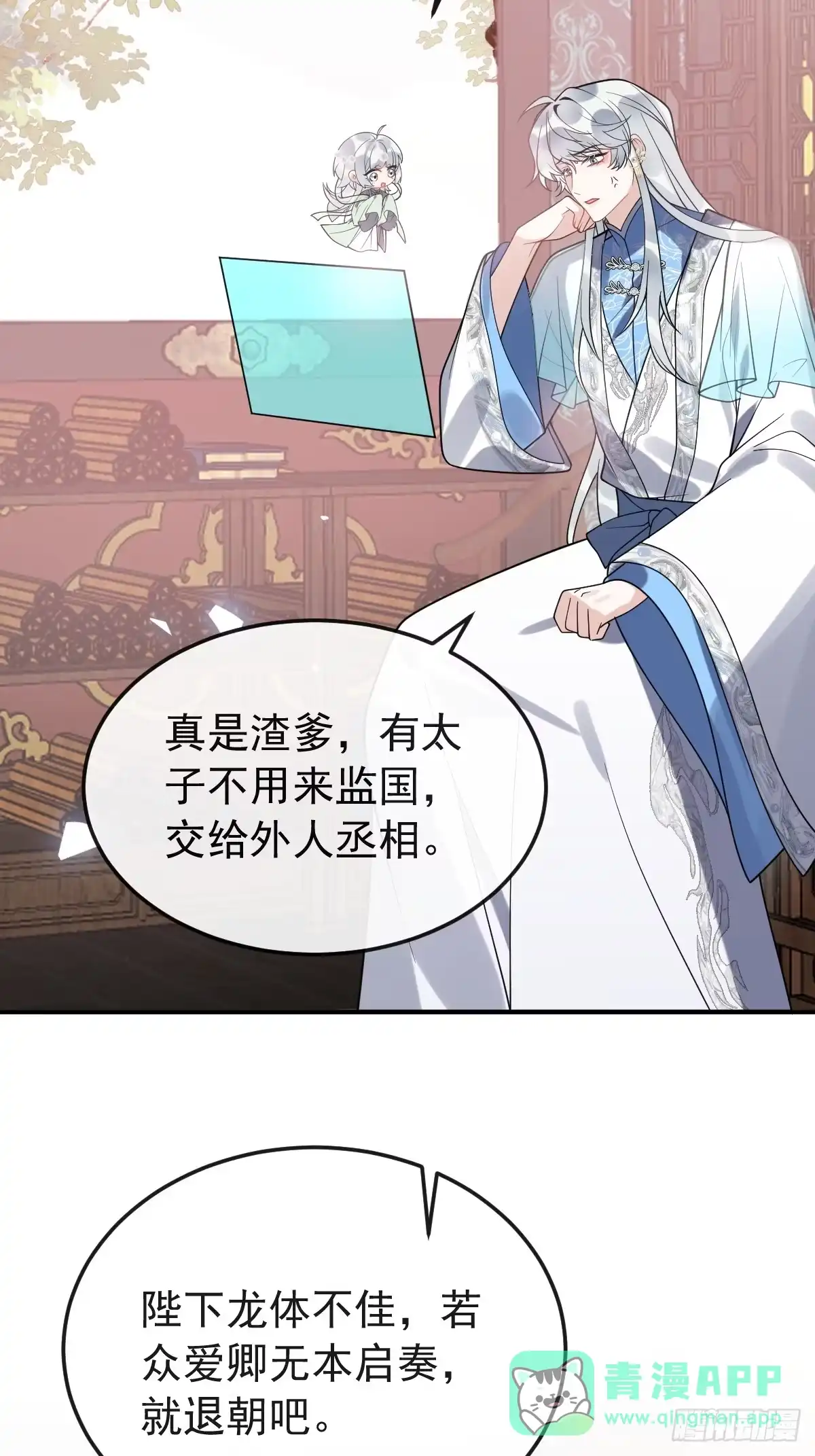 《珍珠为聘》8-你到底是谁？ 第71页