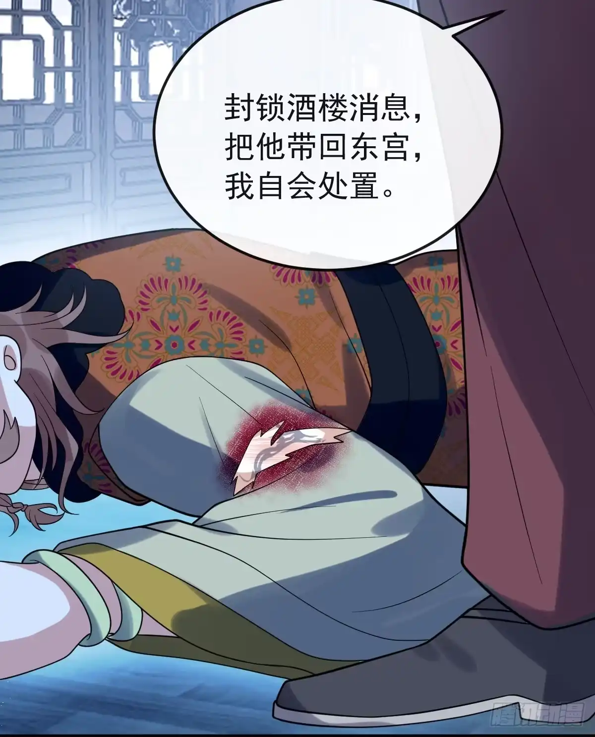 《珍珠为聘》8-你到底是谁？ 第27页