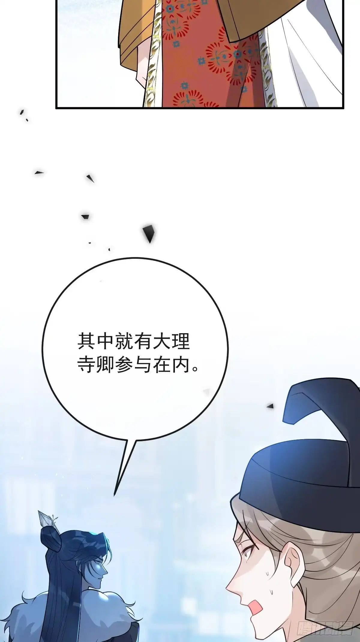 《珍珠为聘》8-你到底是谁？ 第82页