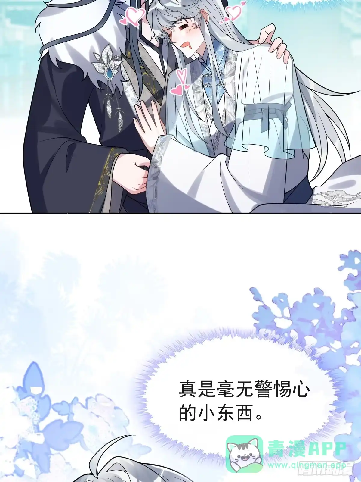 《珍珠为聘》8-你到底是谁？ 第41页