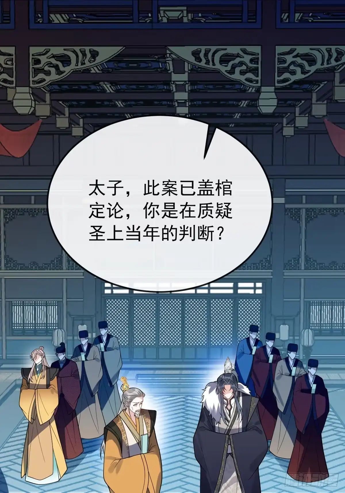 《珍珠为聘》8-你到底是谁？ 第73页