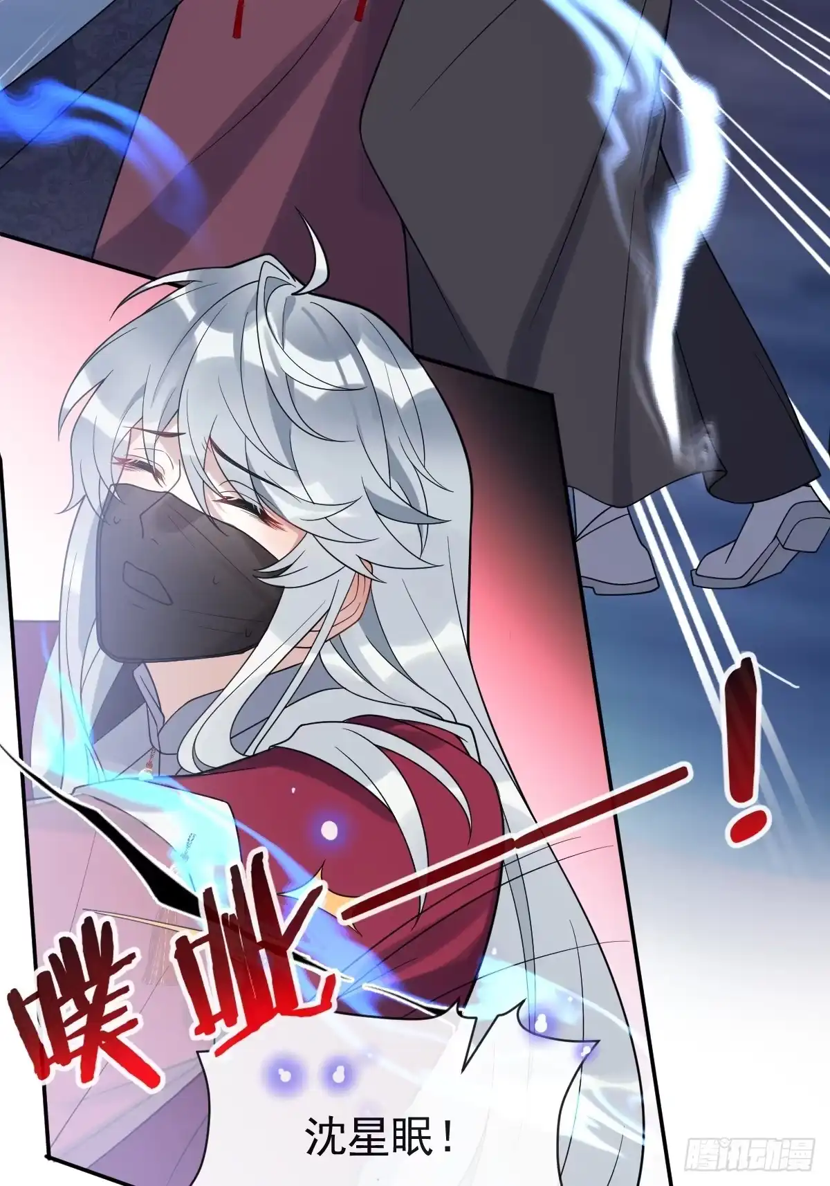 《珍珠为聘》8-你到底是谁？ 第22页