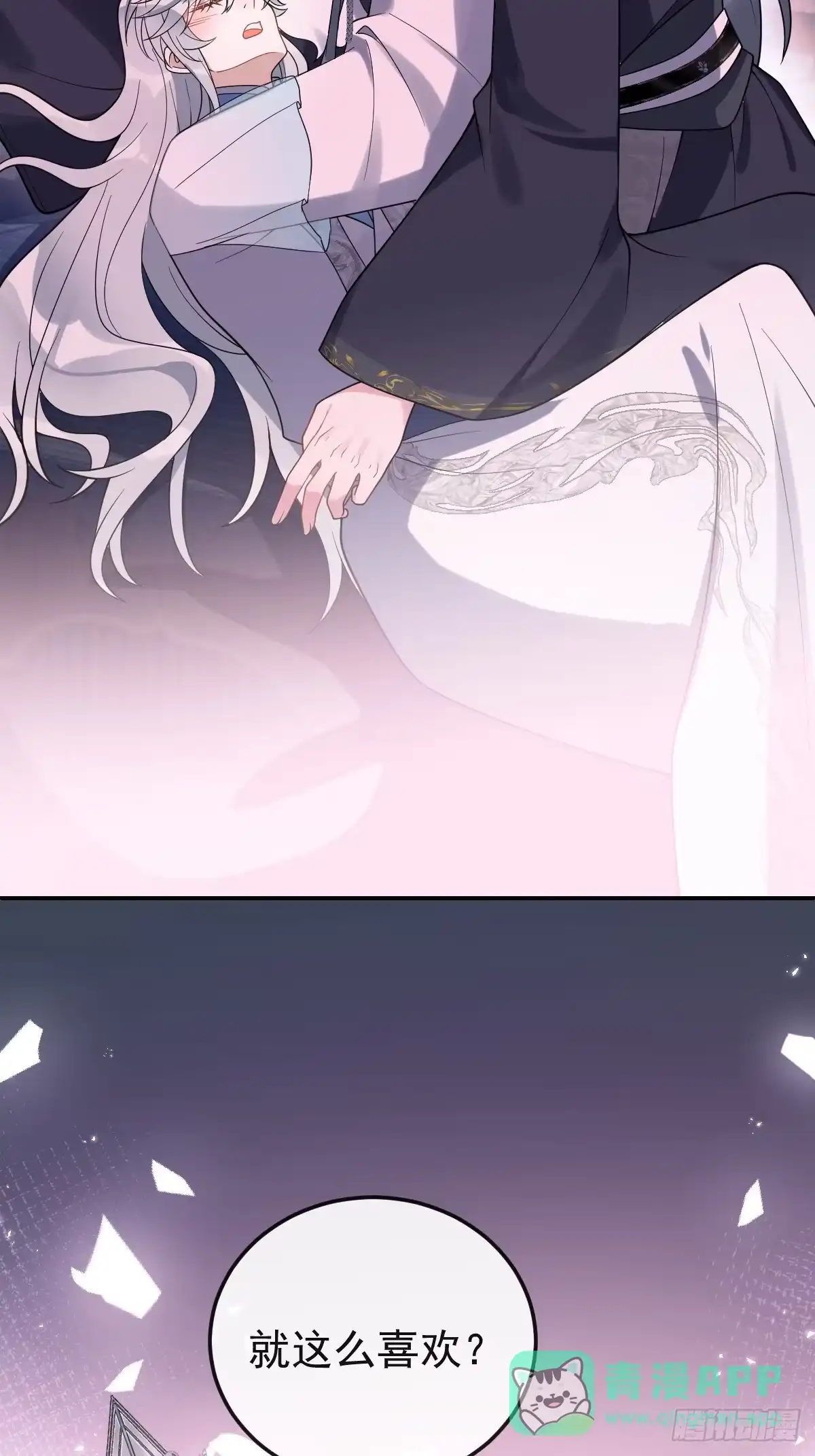 《珍珠为聘》8-你到底是谁？ 第46页