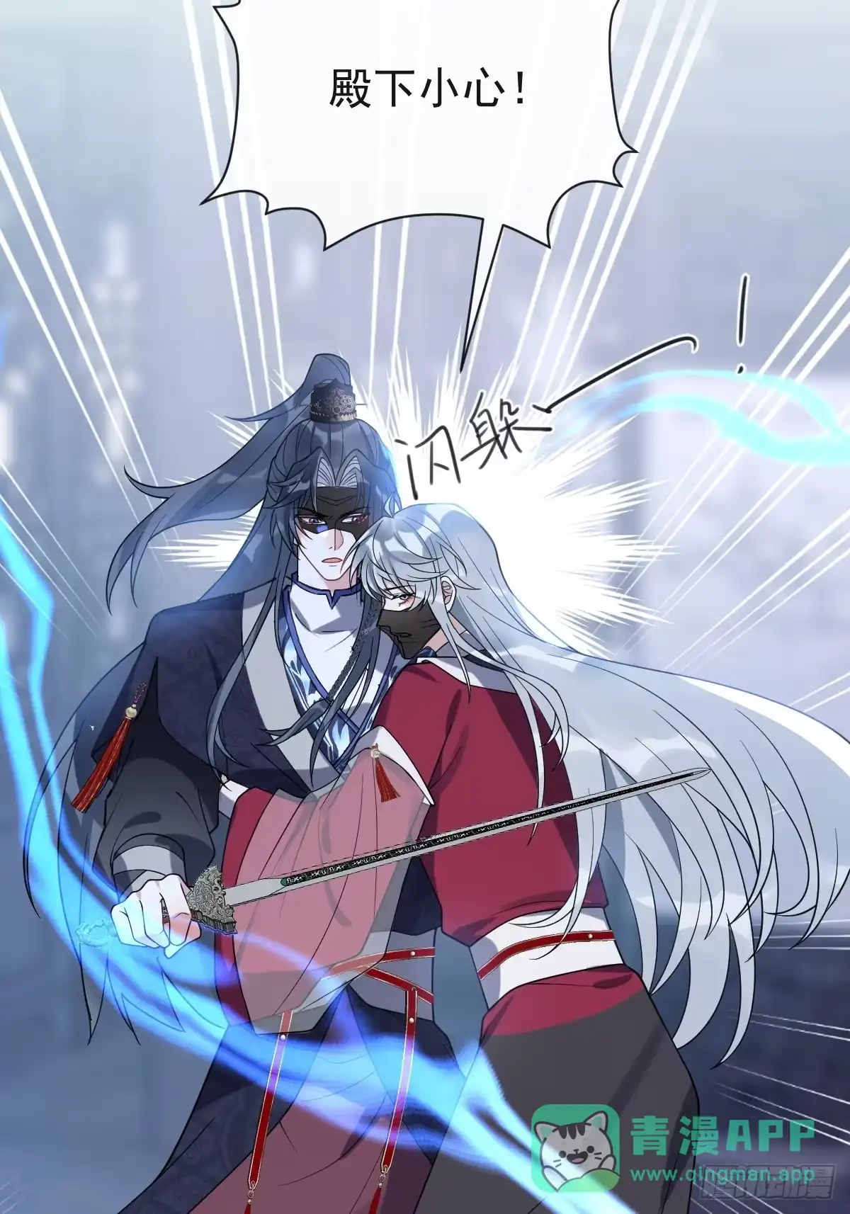 《珍珠为聘》8-你到底是谁？ 第21页