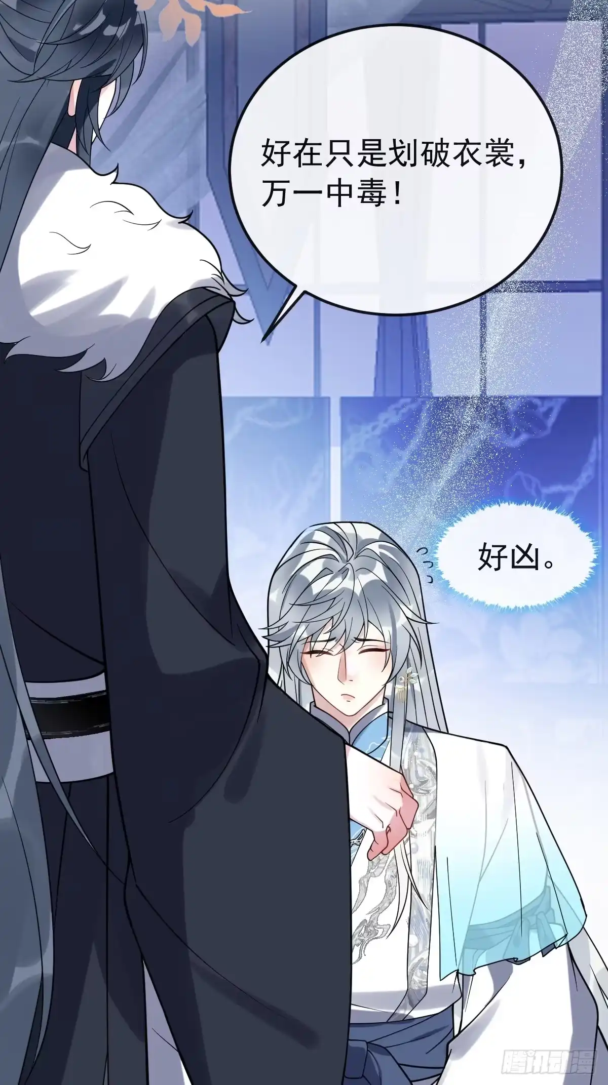 《珍珠为聘》8-你到底是谁？ 第29页