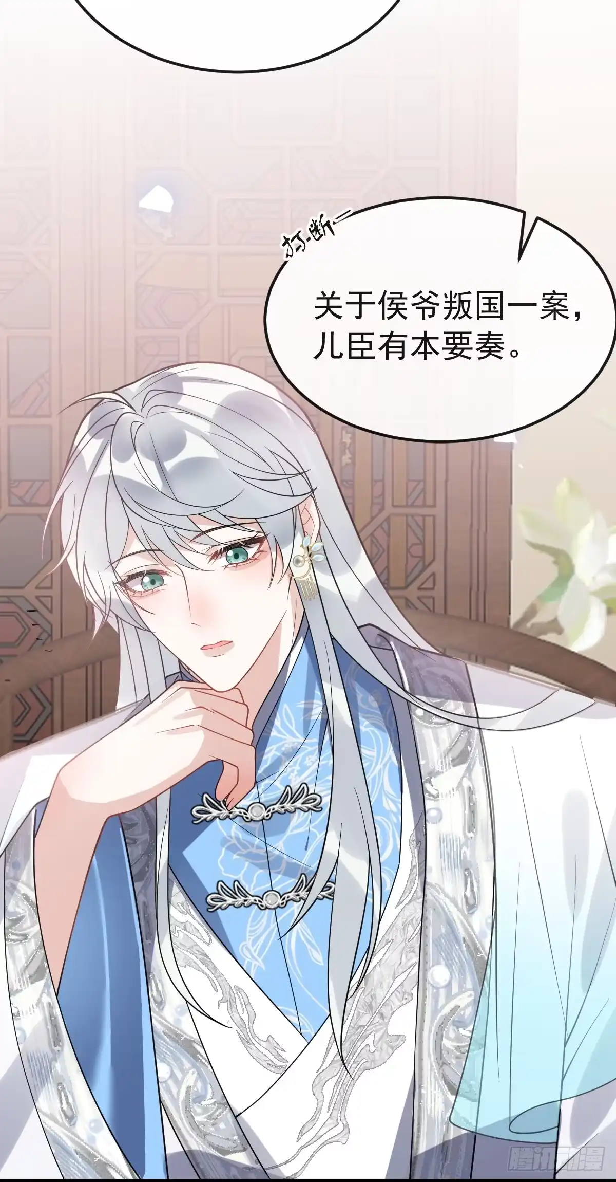 《珍珠为聘》8-你到底是谁？ 第72页