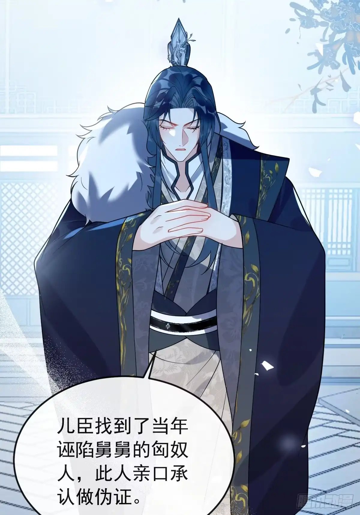 《珍珠为聘》8-你到底是谁？ 第78页