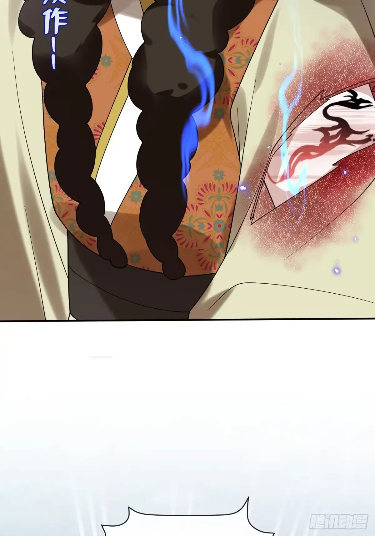 《珍珠为聘》8-你到底是谁？ 第20页