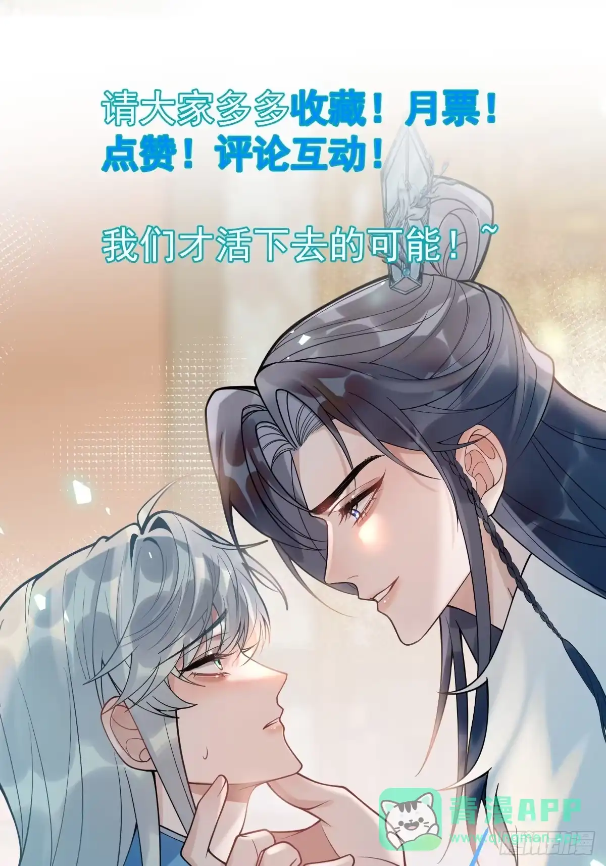 《珍珠为聘》8-你到底是谁？ 第91页