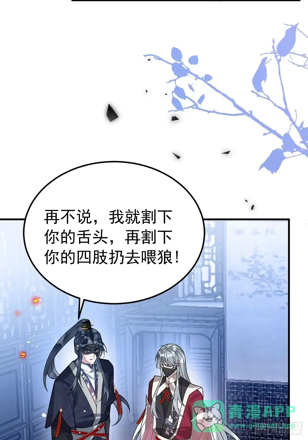 《珍珠为聘》8-你到底是谁？ 第16页