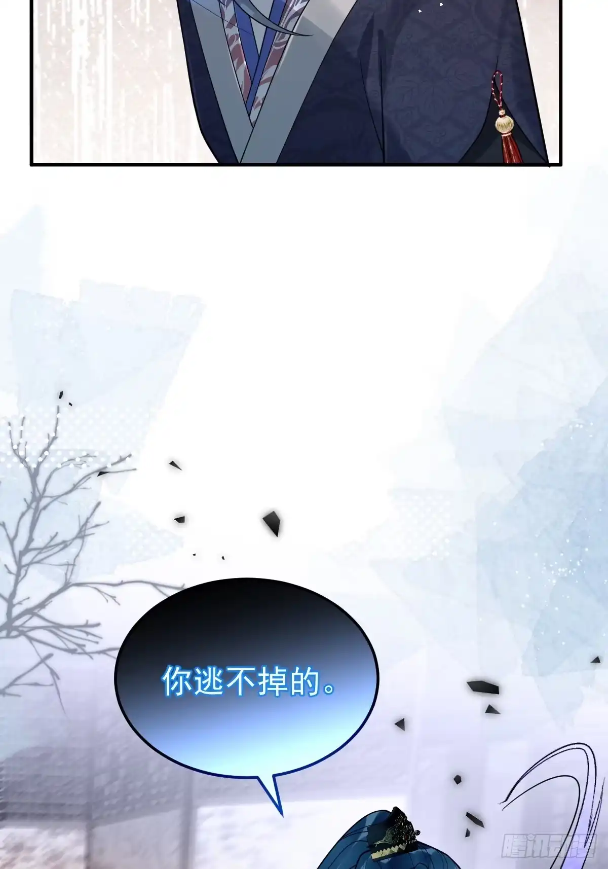 《珍珠为聘》8-你到底是谁？ 第8页