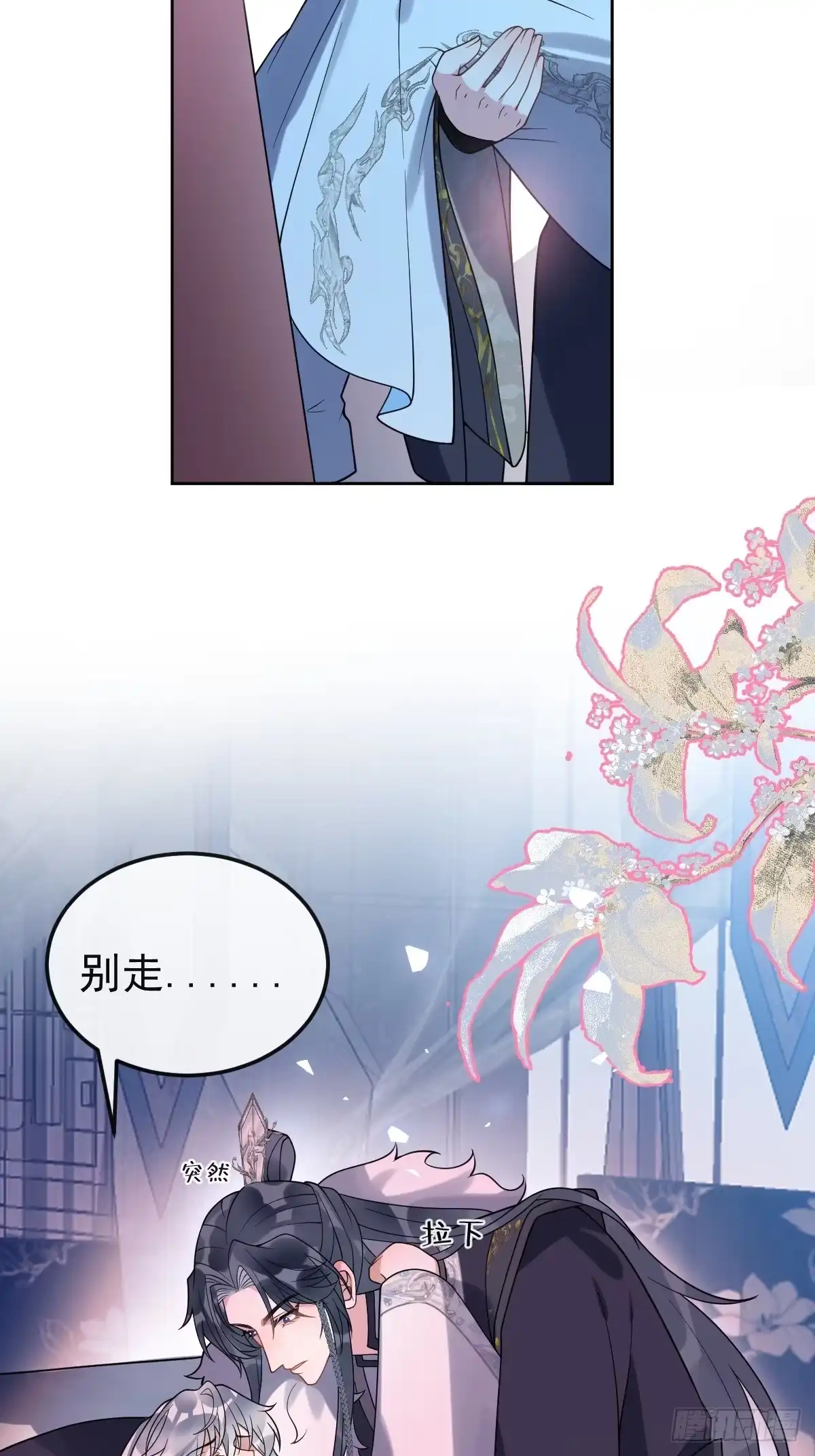 《珍珠为聘》8-你到底是谁？ 第45页
